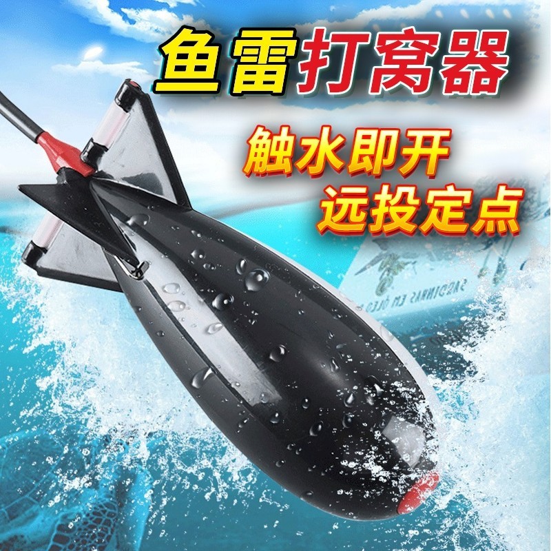 钓鱼抛投饵野钓海杆远投打窝器船勺沉底定点水雷深水湖库神器海竿图2