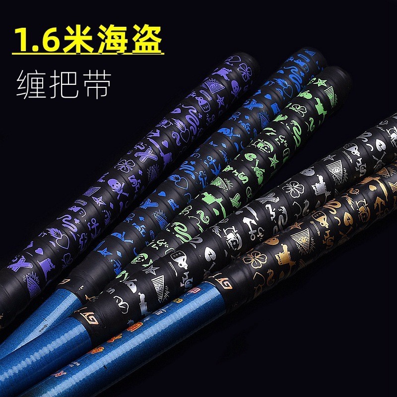 广羽海盗1.6米加长宽龙骨手胶 钓鱼竿缠把带防滑握把吸汗带批发图3