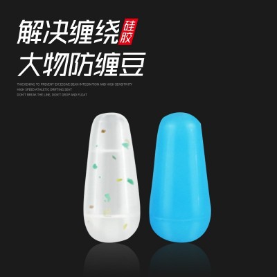 厂家直销硅胶太空豆大物防缠豆防子线缠绕八字环垂钓配件渔具批发