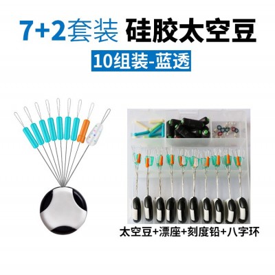 7+2蓝透10组太空豆