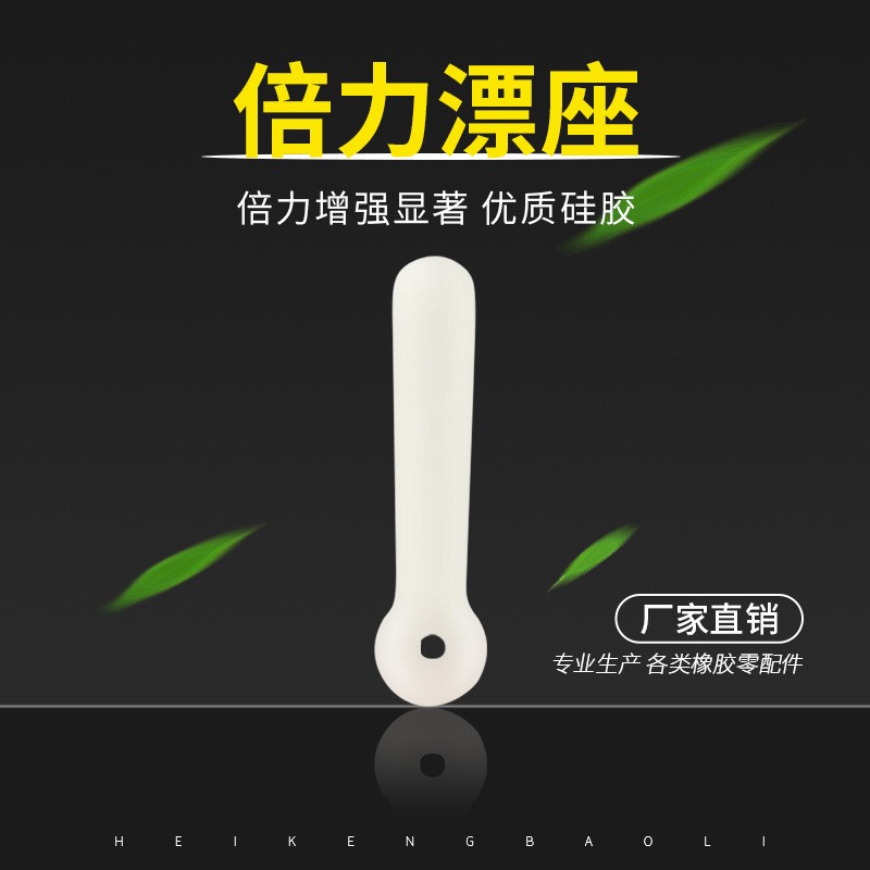 厂家直销倍力漂座竞技加厚浮漂座散装硅胶漂座渔具垂钓用品小配件图2