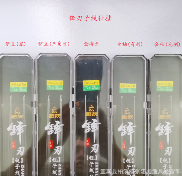 批发供应 锋刃子线仕挂 盒装伊豆金海夕袖鱼钩线组垂钓鱼配件渔具图2