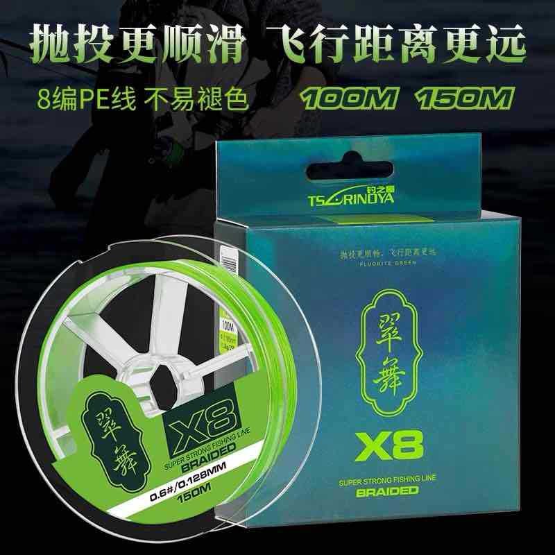 钓之屋翠舞 100/150米8编PE线路亚线高强度高感度高顺滑鱼线钓线