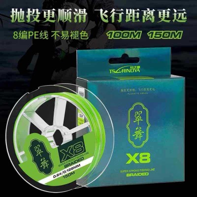 钓之屋翠舞 100/150米8编PE线路亚线高强度高感度高顺滑鱼线钓线