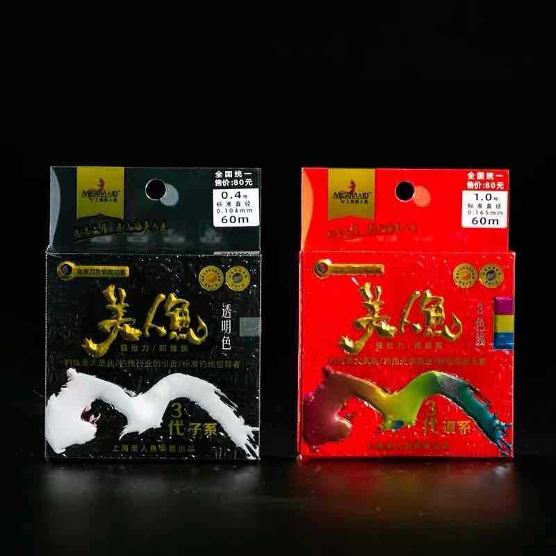 美人鱼三代60米主线子线拉力竞技休闲垂钓尼龙线3代鱼线图2