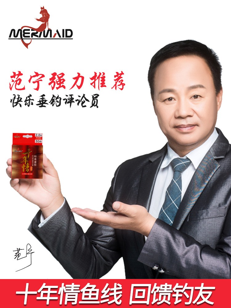 美人鱼鱼线十年情50米竞技钓线主线子线钓线条图3