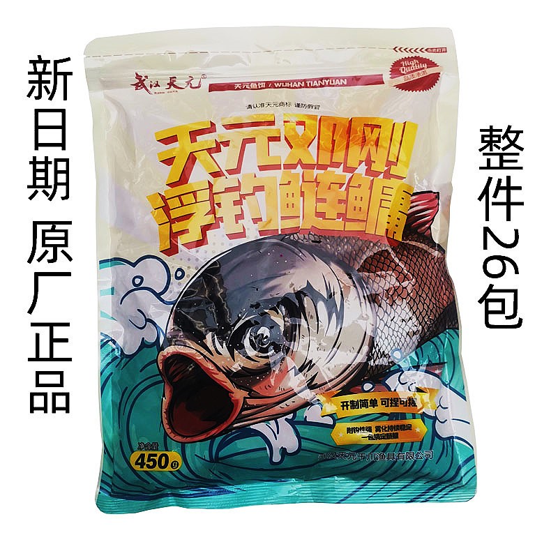 武汉天元邓刚浮钓鲢鳙 保证正品 鲢鱼饵花鲢白鲢大胖头 金版鲢鳙