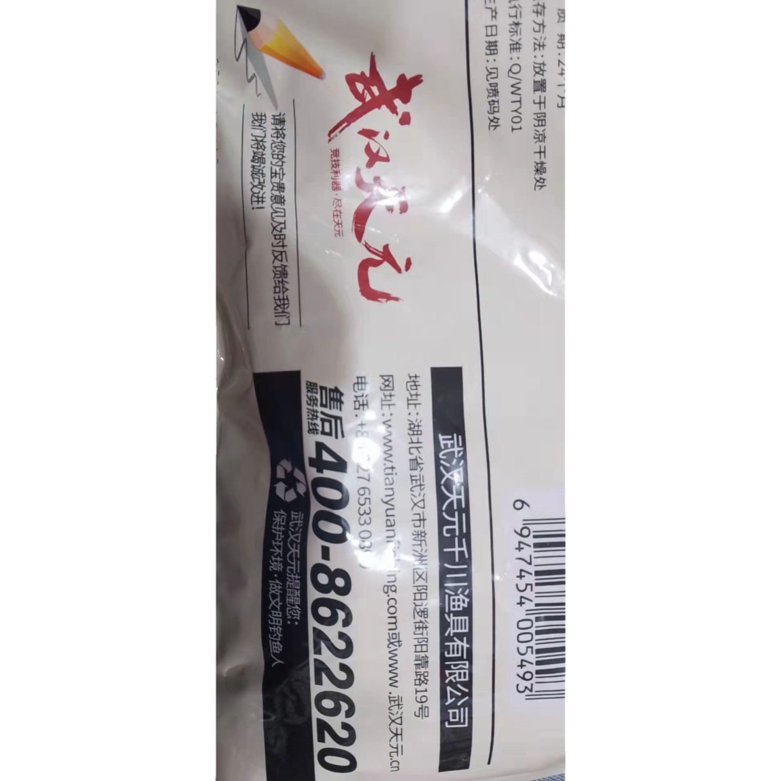 武汉天元邓刚浮钓鲢鳙 保证正品 鲢鱼饵花鲢白鲢大胖头 金版鲢鳙图4
