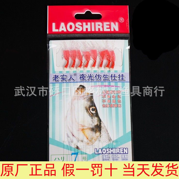 批发老实人串钩仿生钩6本8本丸世鱼皮钩防缠绕图2