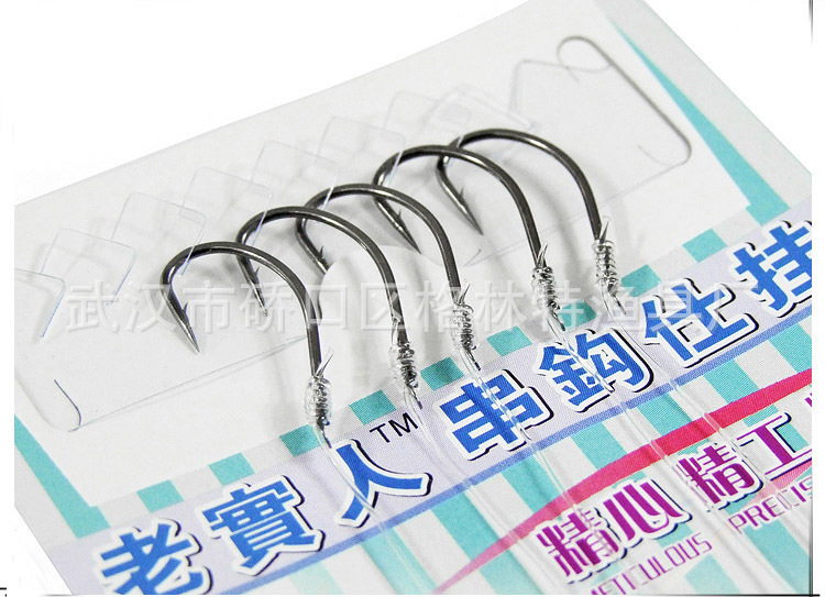 老实人串钩04