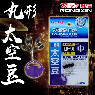 融信 丸型 黑色 太空豆 优选原胶柔韧不伤线 渔具配件厂家直销