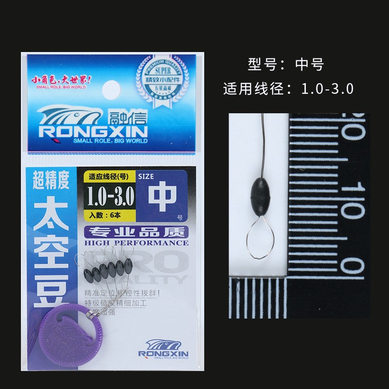 融信 丸型 黑色 太空豆 优选原胶柔韧不伤线 渔具配件厂家直销图3