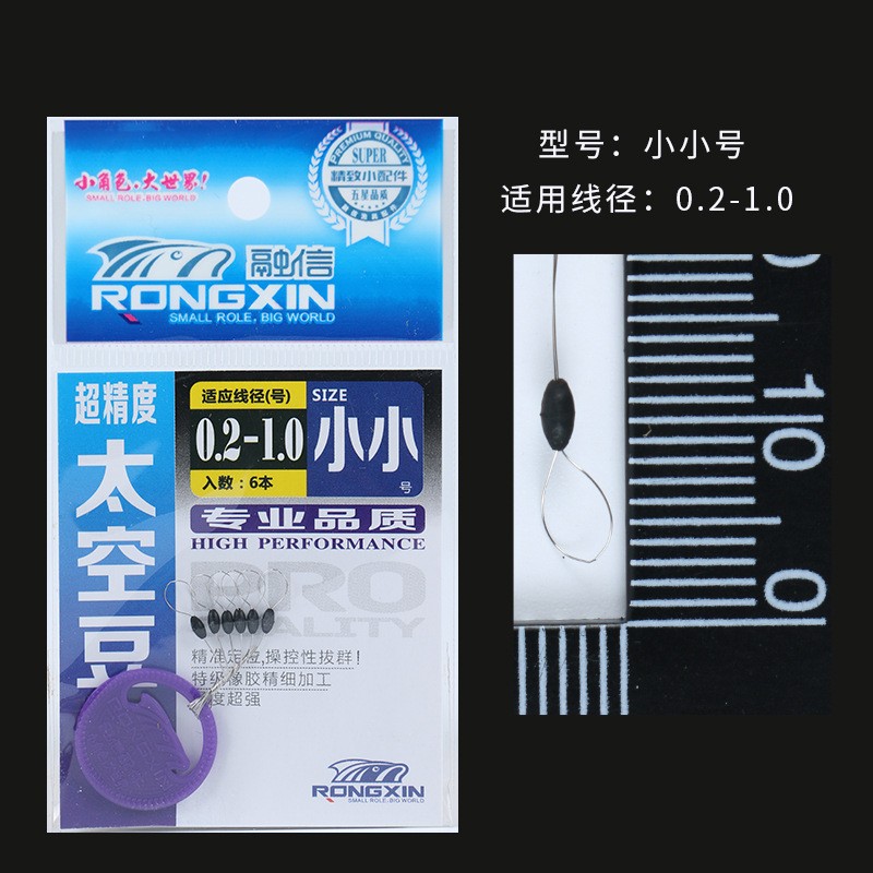 融信 丸型 黑色 太空豆 优选原胶柔韧不伤线 渔具配件厂家直销图2