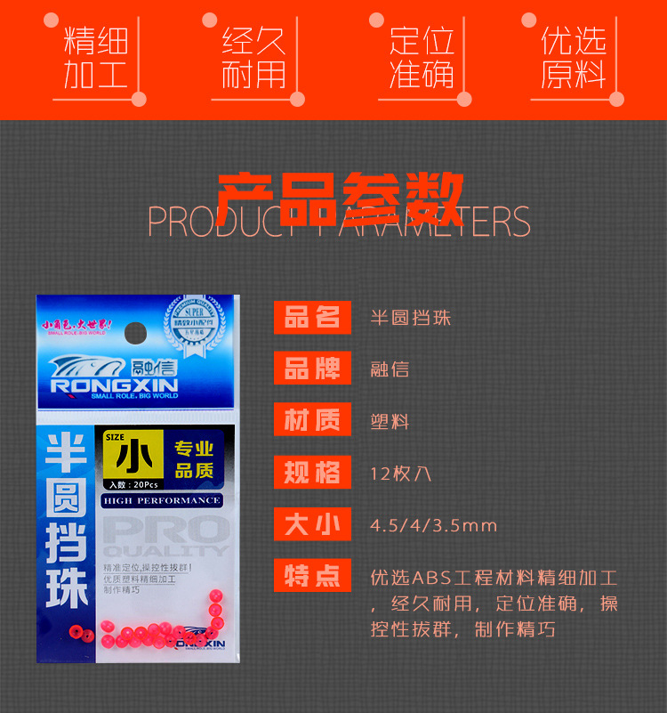 半圆挡珠详情_02.jpg