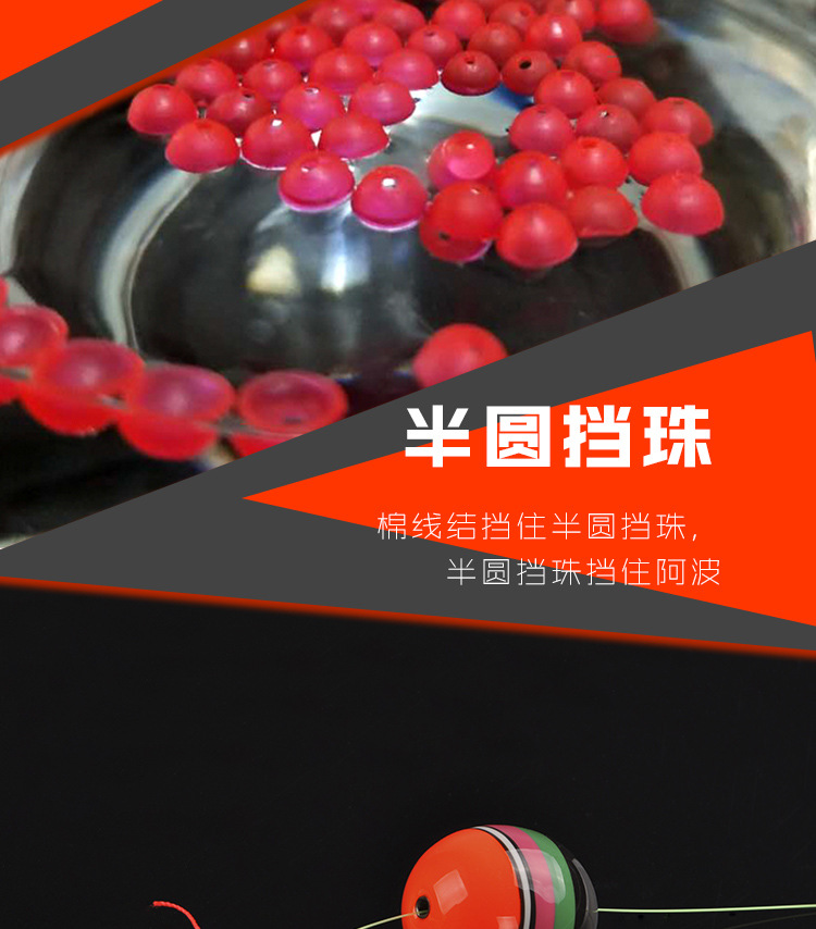 半圆挡珠详情_04.jpg