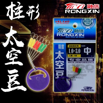 融信 柱型 彩色 太空豆 优选原胶柔韧不伤线 渔具配件厂家直销