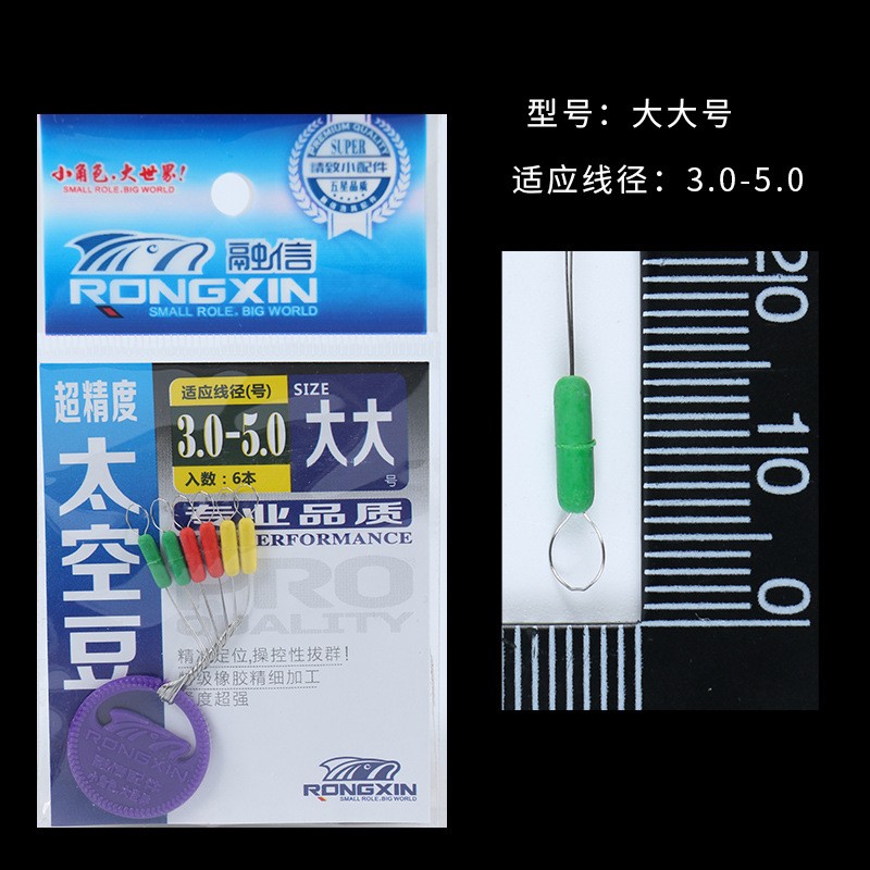 融信 柱型 彩色 太空豆 优选原胶柔韧不伤线 渔具配件厂家直销图4