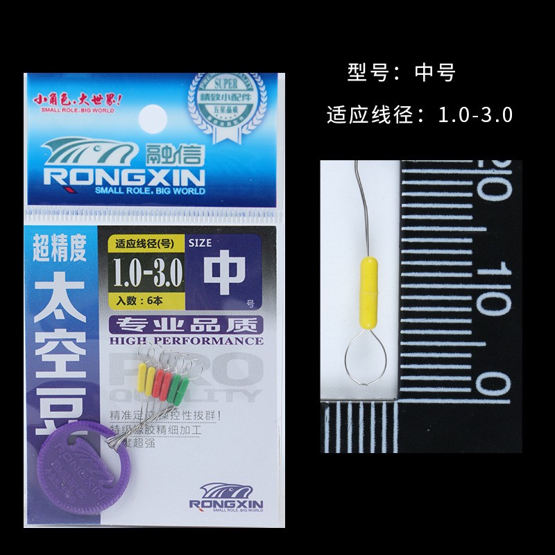 融信 柱型 彩色 太空豆 优选原胶柔韧不伤线 渔具配件厂家直销图2