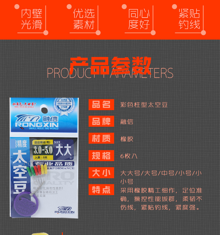 太空豆柱形彩色详情_02.jpg