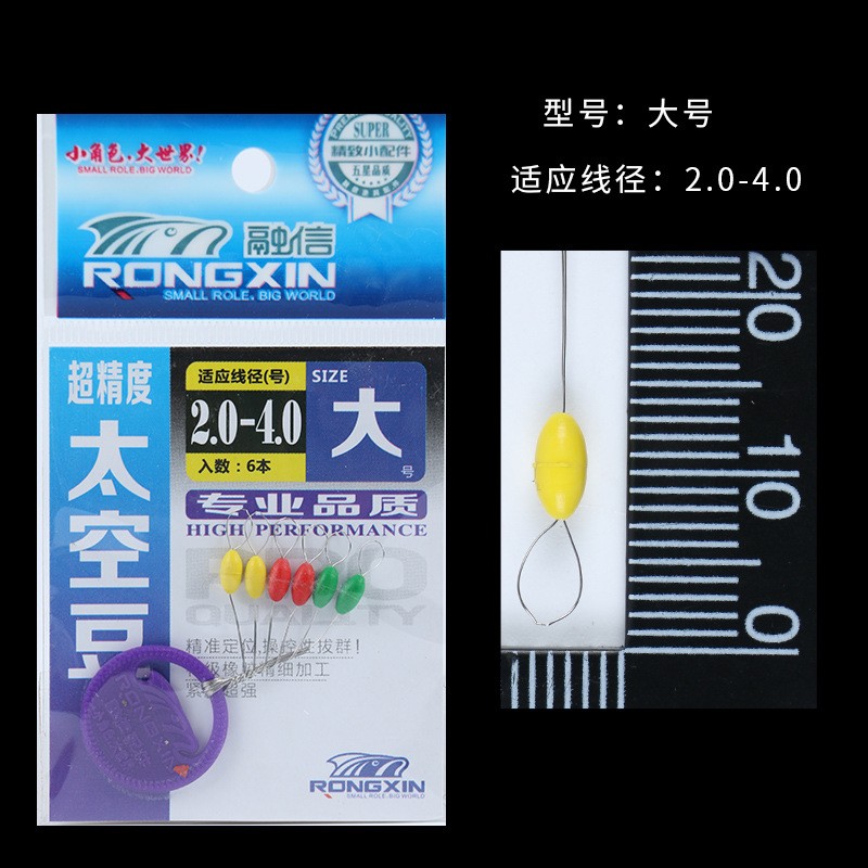融信 丸型 彩色 太空豆 优选原胶柔韧不伤线 渔具配件厂家直销图3