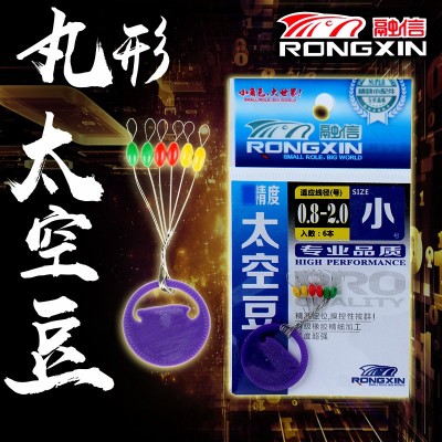 融信 丸型 彩色 太空豆 优选原胶柔韧不伤线 渔具配件厂家直销