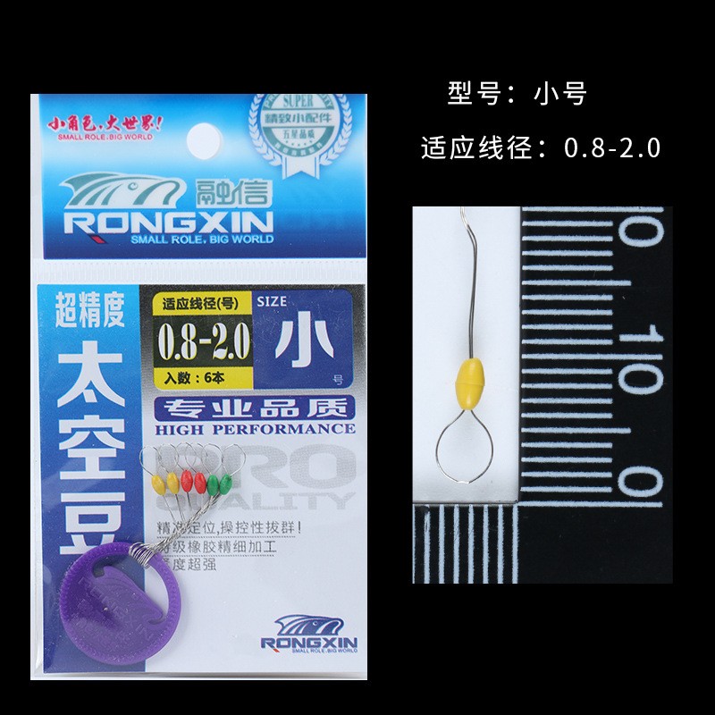 融信 丸型 彩色 太空豆 优选原胶柔韧不伤线 渔具配件厂家直销图4