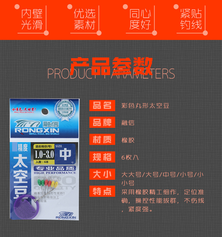 丸形太空豆彩色详情_02.jpg