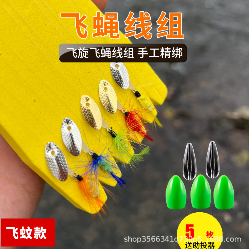 五彩飞蚊.jpg