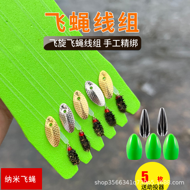 纳米飞蝇.jpg
