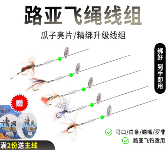 路客渔具批发 飞蝇套装 飞蝇钩 飞蝇套装路亚 飞蝇钩 路亚 路亚饵图3
