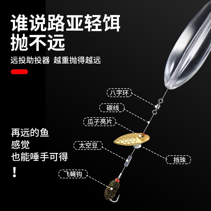 路亚助投器20g25g30g大克重助抛器助透器跨境路亚浮子沉水远投饵图2