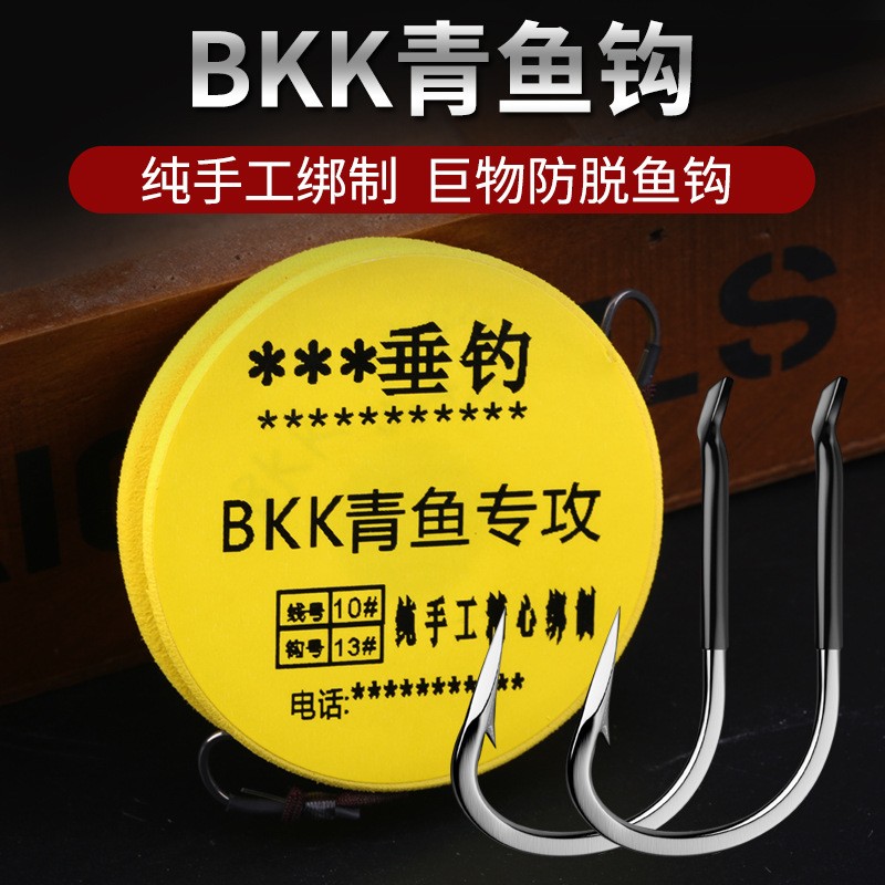 铭威BKK青鱼专攻大物子线双钩手绑巨物成品鱼线士挂散装元丝鱼钩图2