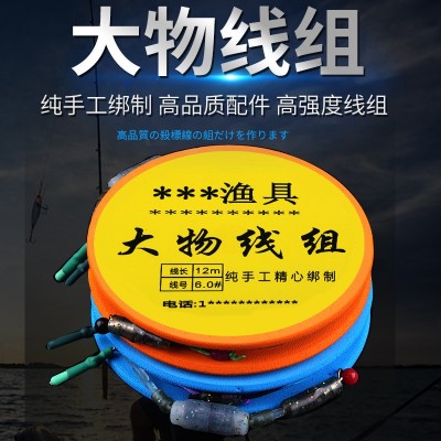 大物加固线组巨物成品主线极强拉力钓鱼线组钓草鱼鲟鱼大青鱼套装