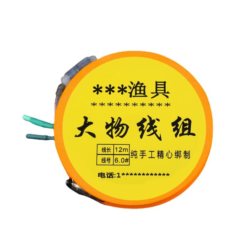 大物加固线组巨物成品主线极强拉力钓鱼线组钓草鱼鲟鱼大青鱼套装图4