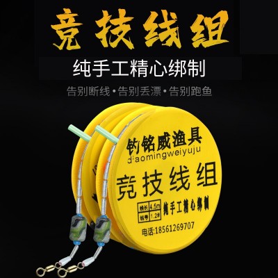 钓铭威渔具成品线组鱼线主线士挂方便竞技台钓手绑好线组批发