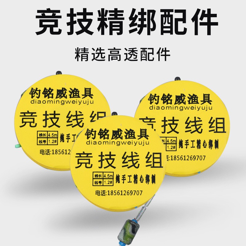 钓铭威渔具成品线组鱼线主线士挂方便竞技台钓手绑好线组批发图2