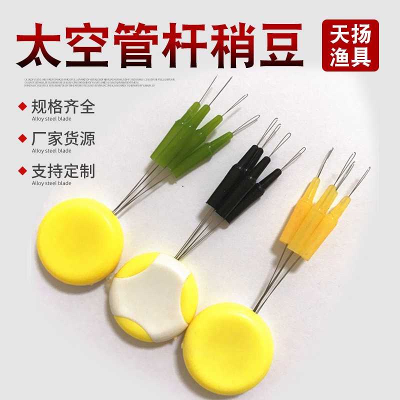 太空管杆稍豆硅胶杆尾套管竿尖主线不易缠绕太空豆钓鱼小配件