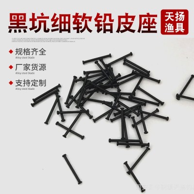 新款黑色黑坑细软铅皮座软心铅皮座粗铅皮座线组铅皮座大物铅皮座
