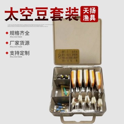 厂家7+1太空豆盒装乳白太空豆套装铅皮座八字环套装组合钓具