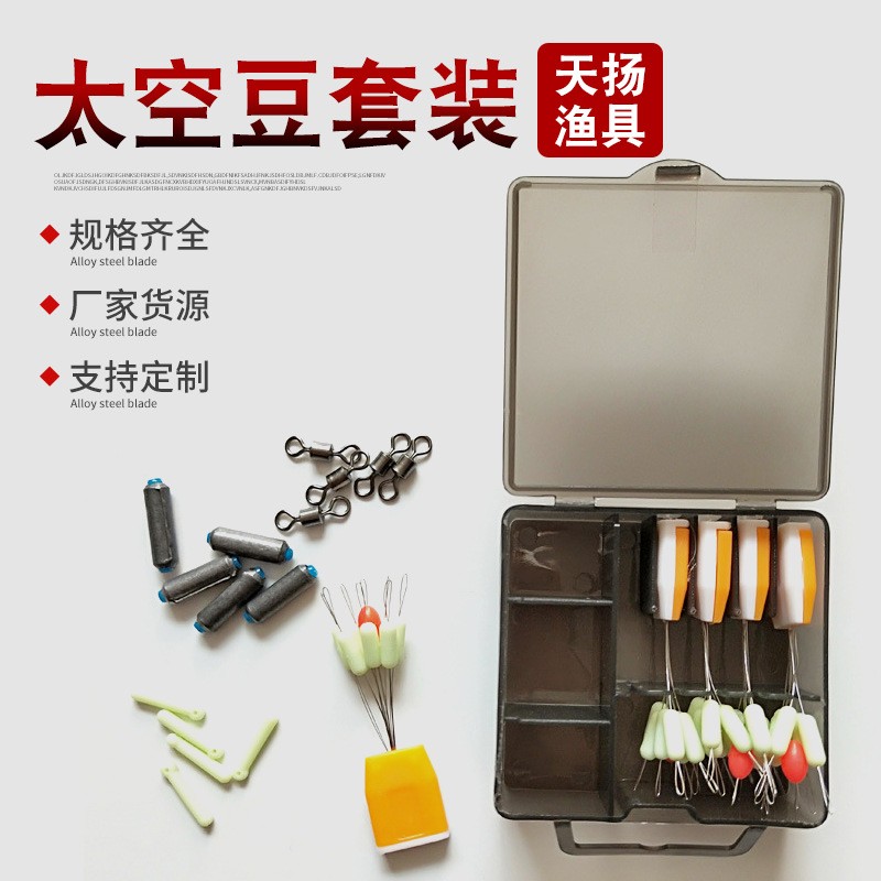 大物硅胶7+1大物太空豆套装圆柱形大号硅胶豆铅皮漂座垂钓鱼配件