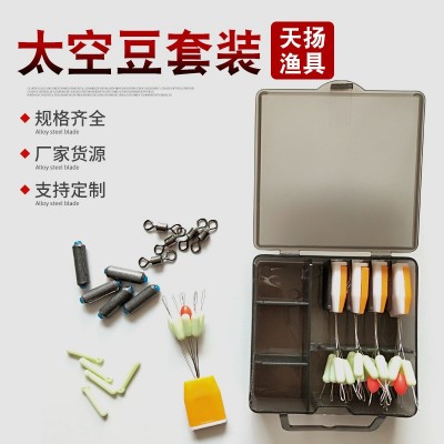 大物硅胶7+1大物太空豆套装圆柱形大号硅胶豆铅皮漂座垂钓鱼配件