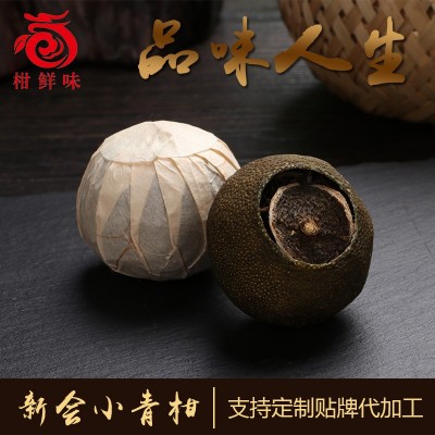柑之味2021年新会小青柑特级普洱熟茶黑茶半生晒柑普茶送礼小青桔