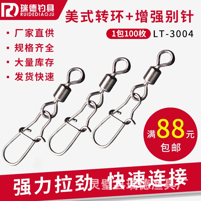 现货八字环连接器8字环美式转环增强别针不锈钢葫芦别针钓鱼配件