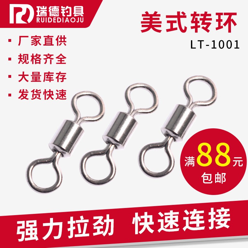 大物八字环连接器 海钓线组高速美式转环 串钩8字环 渔具配件钓鱼