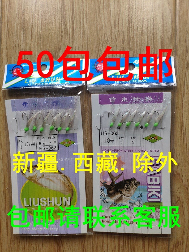 六顺6钩白条专杀串钩4号至16号羽毛荧光胶皮仿生仕挂钩翘嘴夜光白