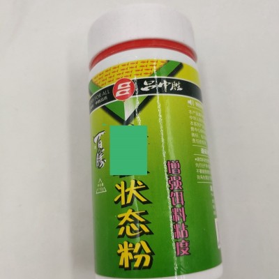 吕中胜状态粉瓶装浮钓工程鲫鲤鱼膨胀粉1000目黑坑钓鱼饵料