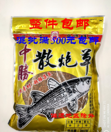 吕中胜鱼饵饵料草鱼黑坑配方诱钓野钓散炮草700克30包/件