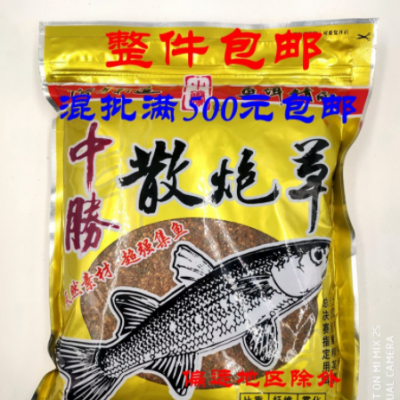 吕中胜鱼饵饵料草鱼黑坑配方诱钓野钓散炮草700克30包/件