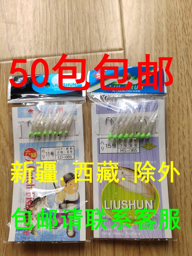 六顺白条串钩8本5号至16号羽毛荧光胶皮仿生仕挂钩翘嘴夜光白条串