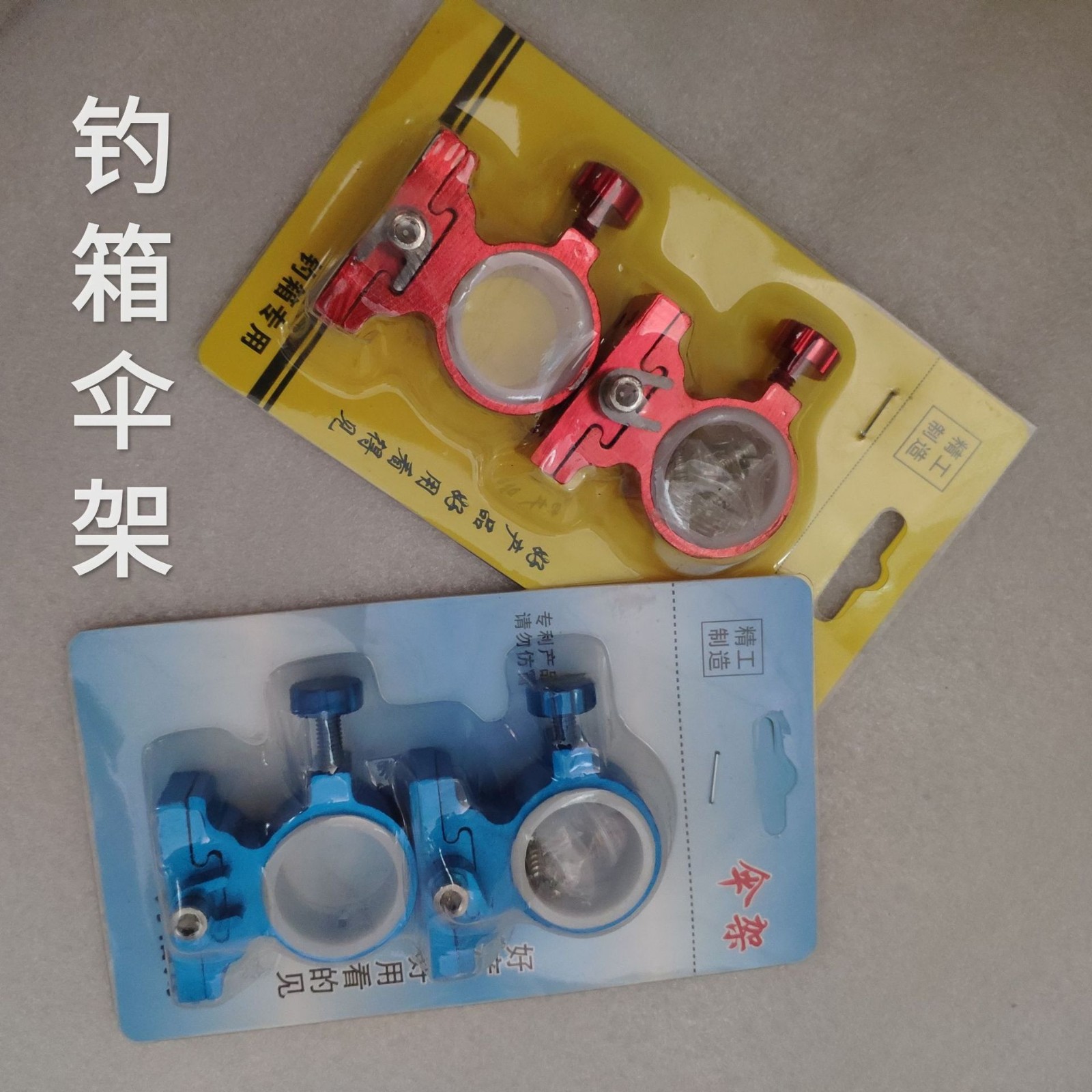 分体散架 钓箱配件 加厚 可拆卸 固定伞架